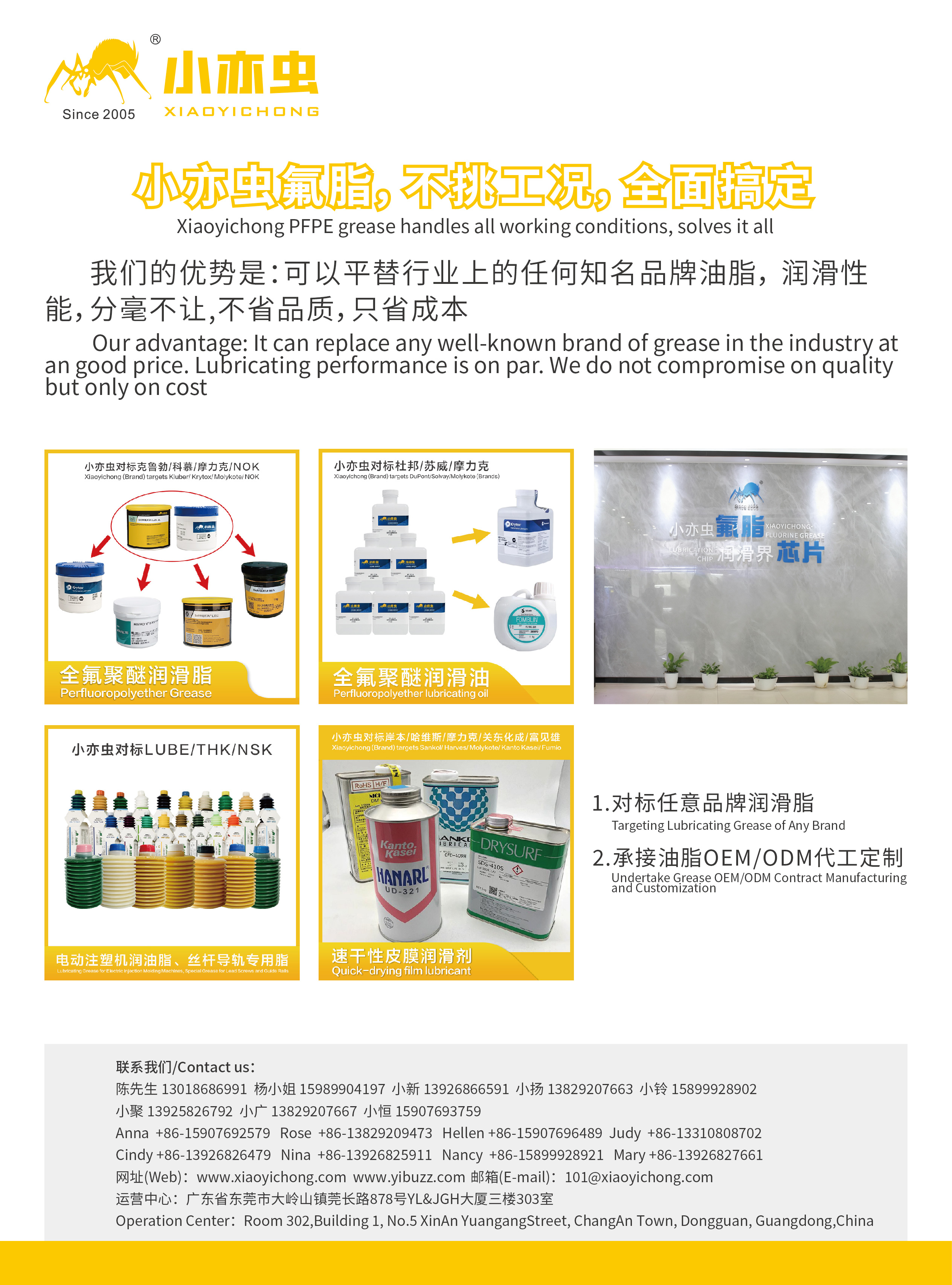 中山全氟聚醚润滑油